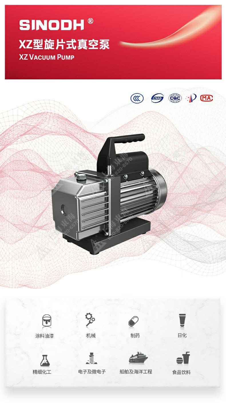 XZ型旋片式真空泵_01.jpg XZ型旋片式真空泵_01.jpg